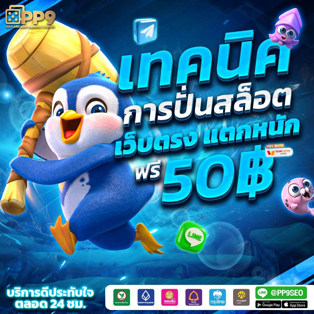 แท่งหวย24 เว็บคาสิโนออนไลน์ล่าสุดที่มาแรงในปี 2024