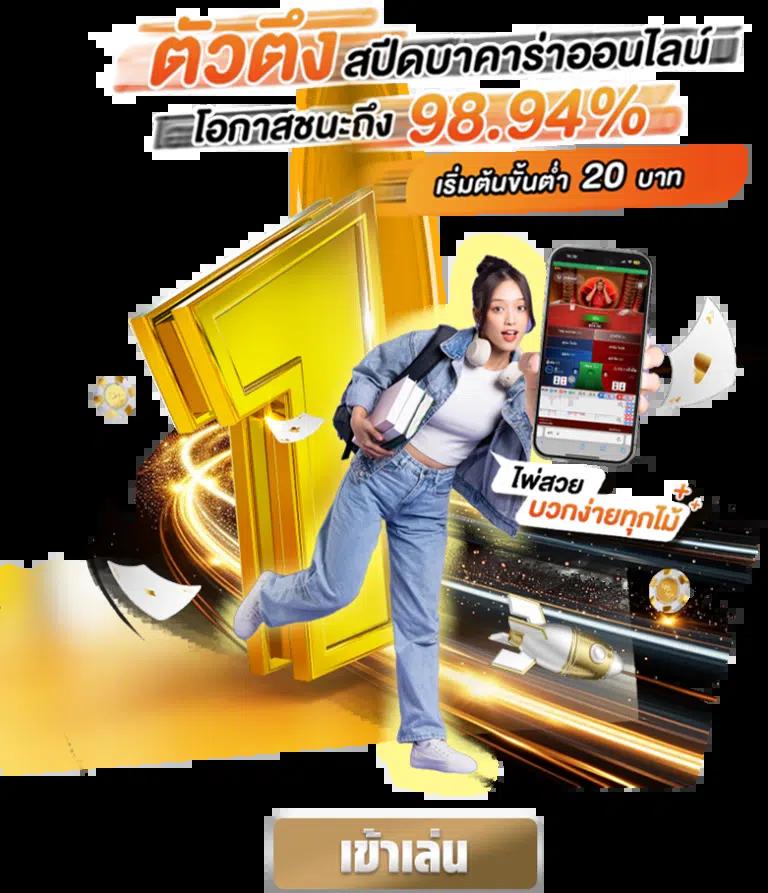 แอปสปินฟรี คาสิโนใหม่ล่าสุด แจกเครดิตฟรี ทุกวันเดิมพันสนุกครบทุกเกม
