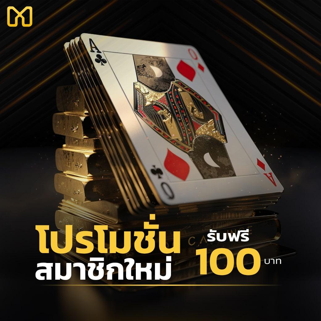 แอปสุ่ม คาสิโนออนไลน์อันดับหนึ่ง ลุ้นรางวัลสุดมันส์ 2024