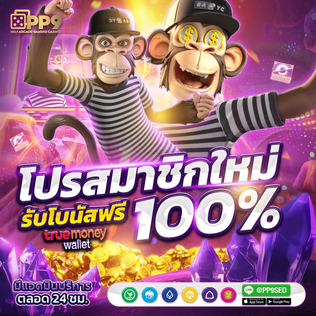 แอพสล็อต คาสิโนออนไลน์อันดับหนึ่ง บริการทันใจ รวมโปรโมชั่นสุดคุ้ม