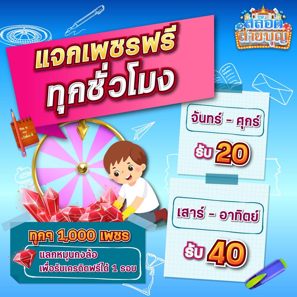 โกงเกม คาสิโนออนไลน่าสุดฮิต ระบบใหม่ล่าสุด ฟรีโบนัส 2024