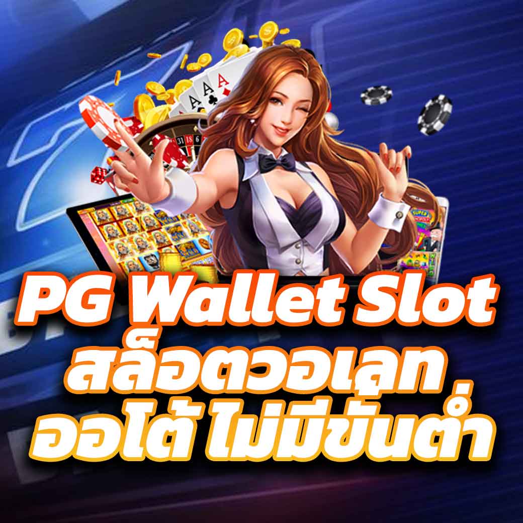 โค้ดเกมเบสบอล คาสิโนอออนไลน์สุดฮิต ระบบปลอดภัย เล่นง่ายจ่ายจริง