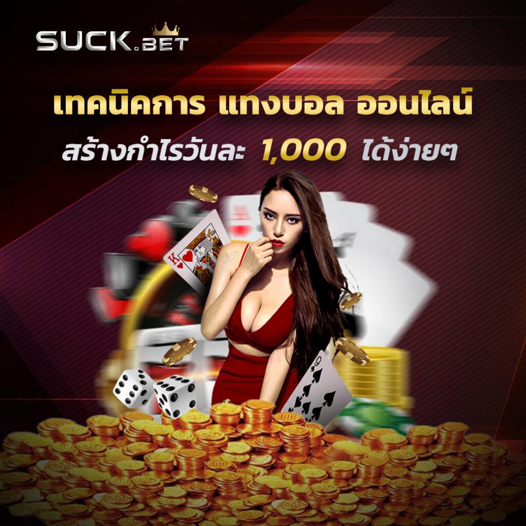 โปรแกรม บอล วัน นี้ บ้าน ผล บอล อัปเดตล่าสุด ชี้ช่องทางทำรายได้
