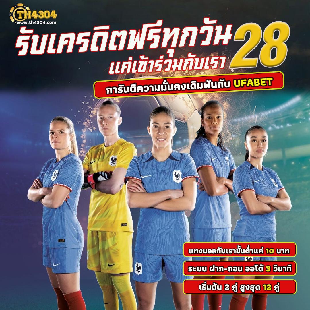 โปรแกรมบอลพรุ่งนี้ พร้อมอัปเดตผลบอลล่าสุด คำร้อนแรงในไทย