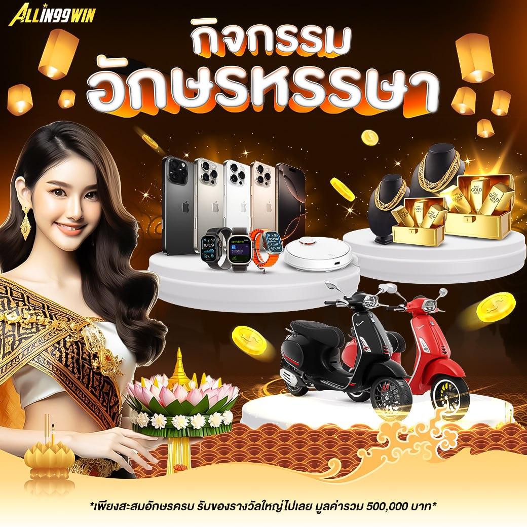 โอนเงินทรู คาสิโนอันดับหนึ่ง ระบบทันสมัย บริการรวดเร็วไม่สะดุด