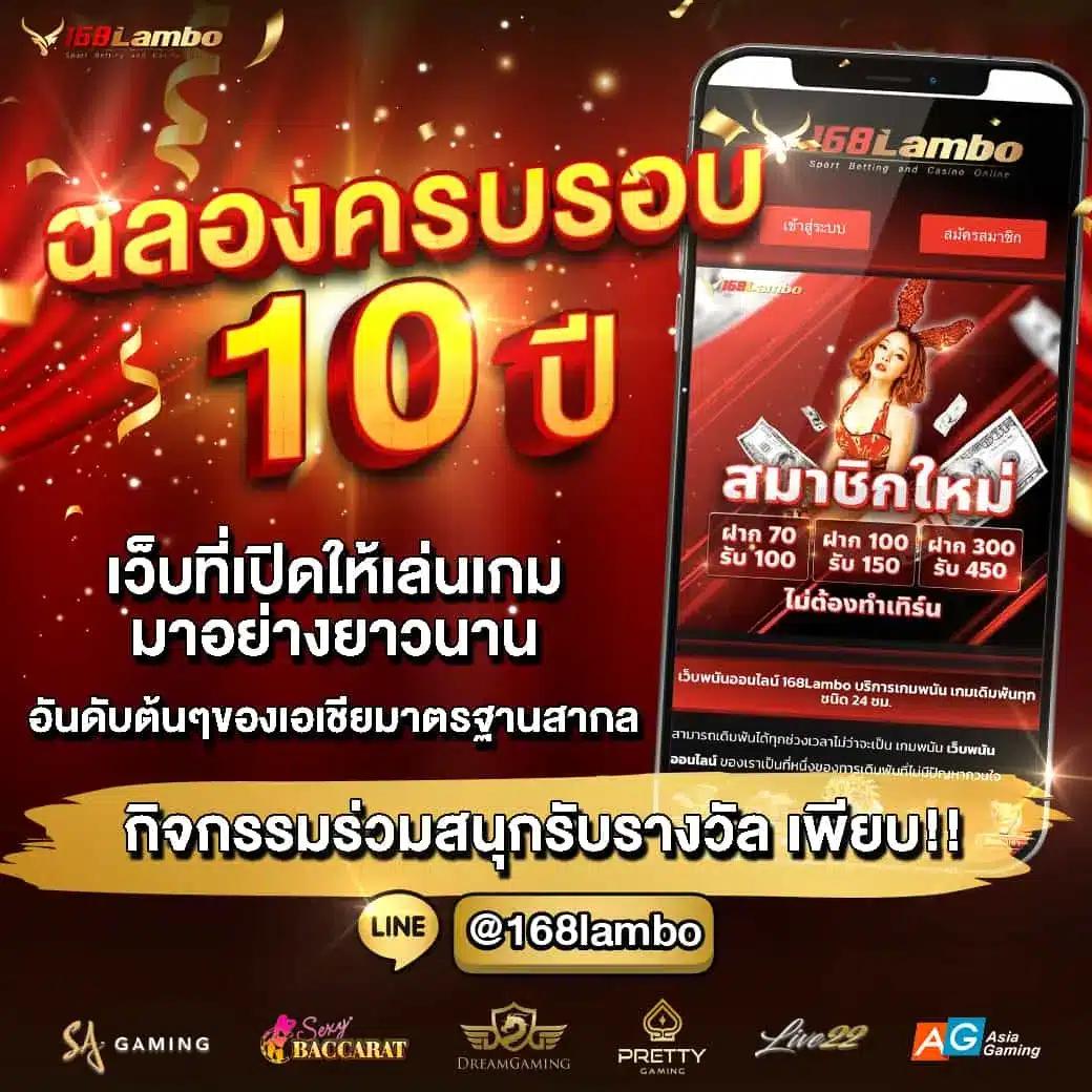ไลสกอ88 คาสิโนออนไลน์ ระบบปลอดภัย แทงง่าย จ่ายจริง 2024